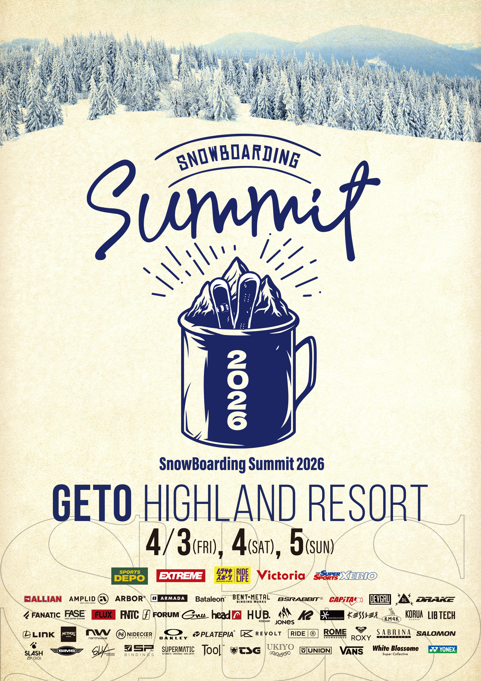 スノーボードサミット