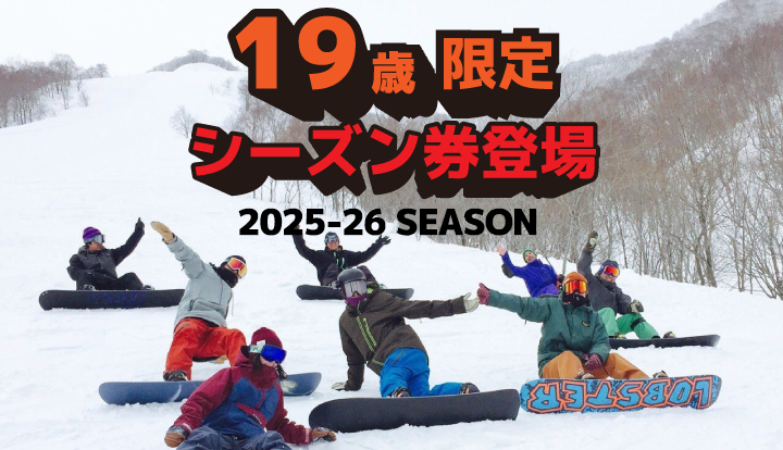 マウンテンインフォメーション