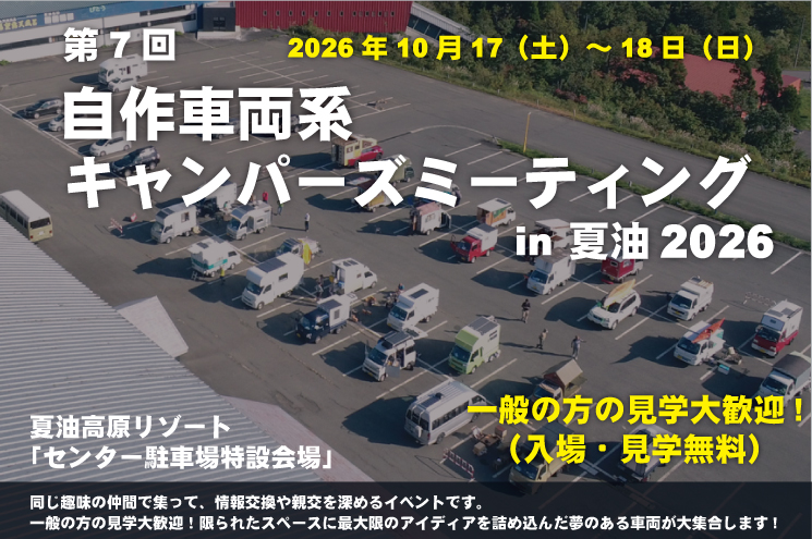 イベントイメージ
