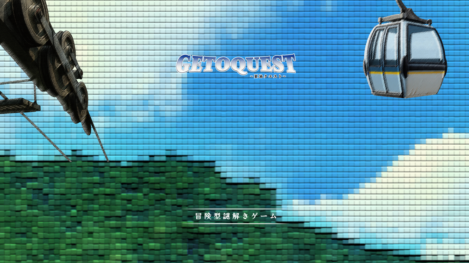 GETO QUEST