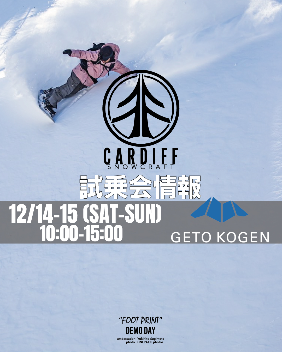 Cardiff Snowcraft