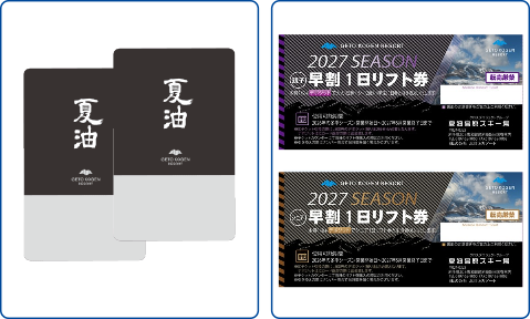 ICチケット