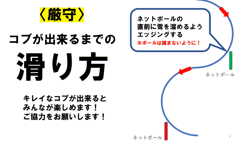 How to ski around soft poles